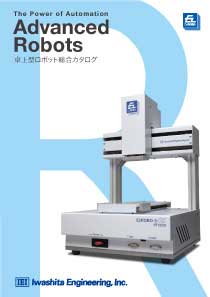 卓上ロボット型総合カタログ